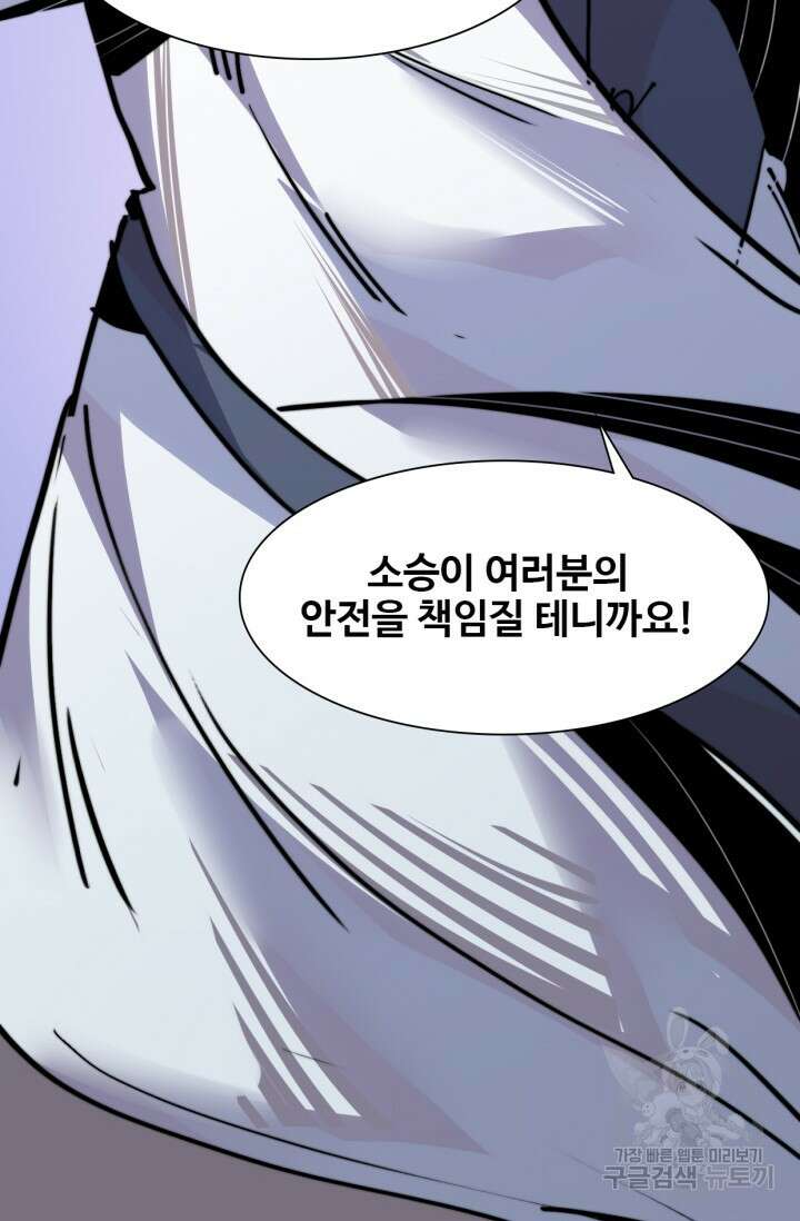 삼장법사 리턴즈 11화 47