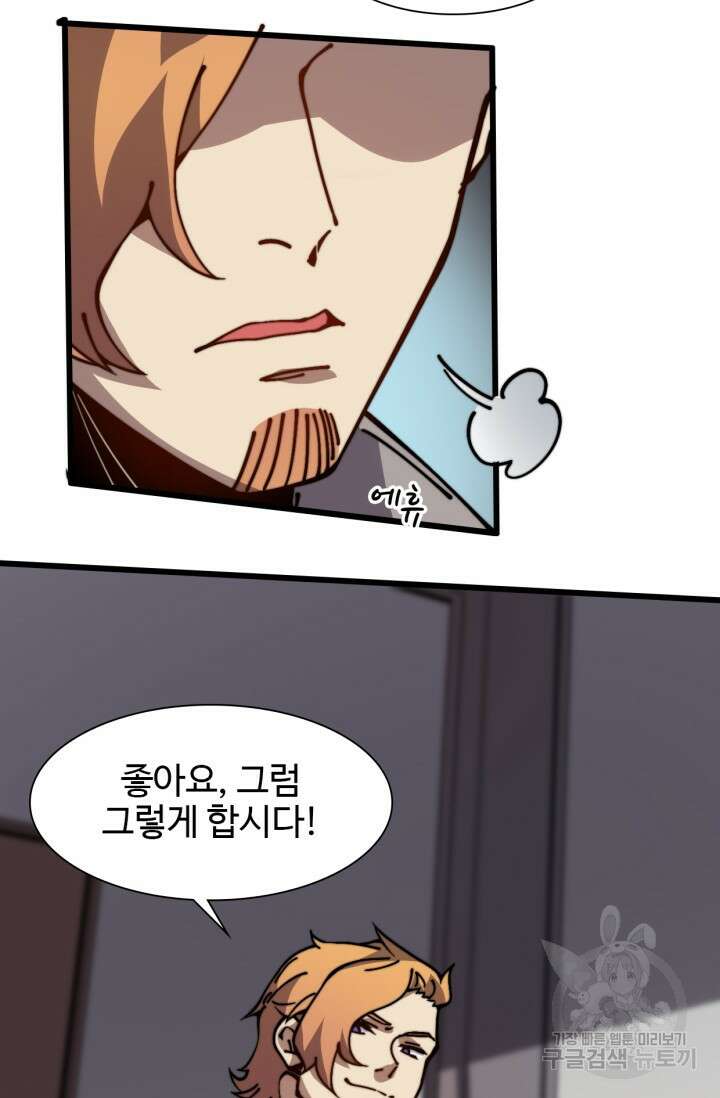 삼장법사 리턴즈 11화 49