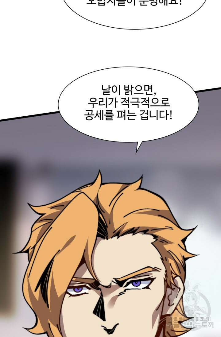삼장법사 리턴즈 11화 51