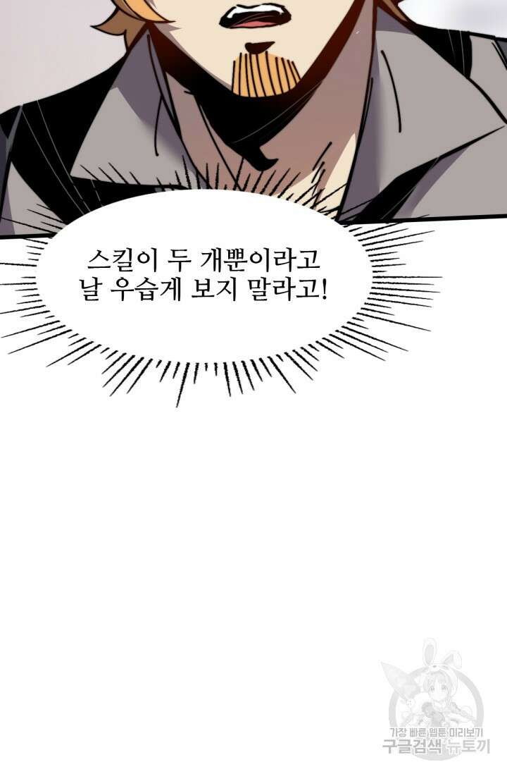 삼장법사 리턴즈 11화 52