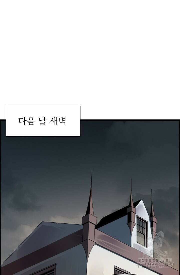 삼장법사 리턴즈 11화 53