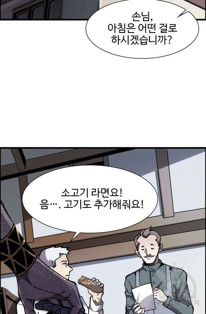 삼장법사 리턴즈 11화 54