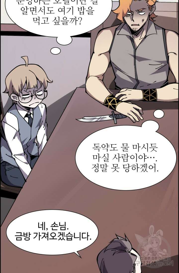 삼장법사 리턴즈 11화 56