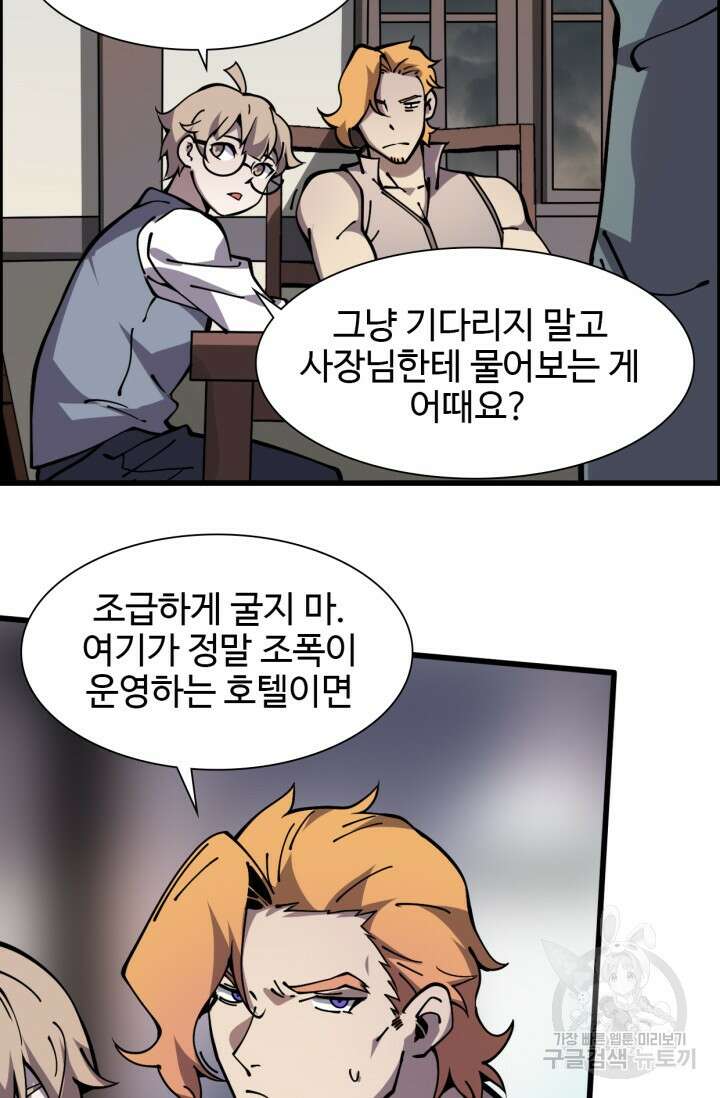 삼장법사 리턴즈 11화 58