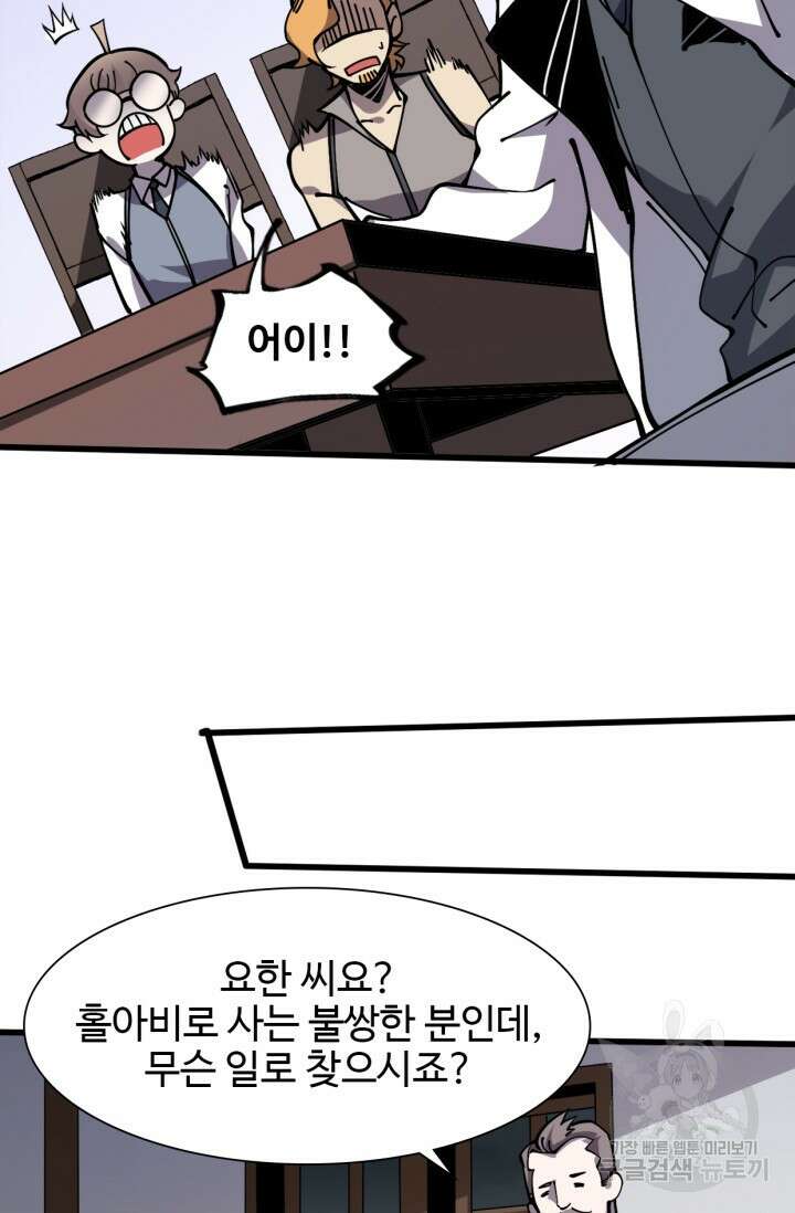 삼장법사 리턴즈 11화 60