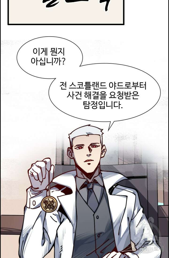 삼장법사 리턴즈 11화 63