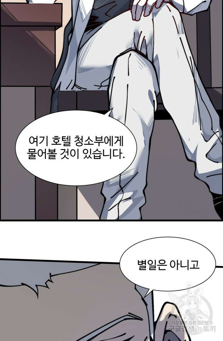 삼장법사 리턴즈 11화 64
