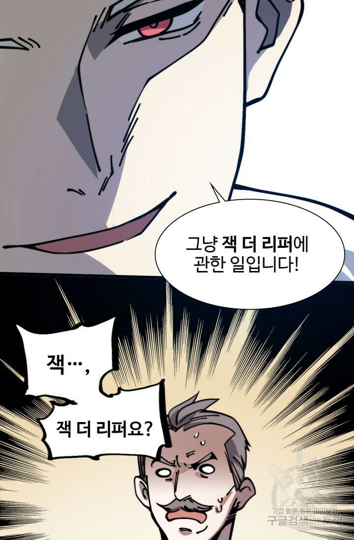 삼장법사 리턴즈 11화 65
