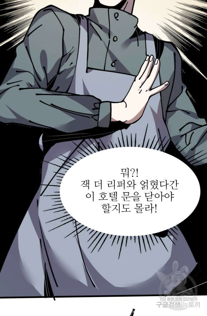 삼장법사 리턴즈 11화 66