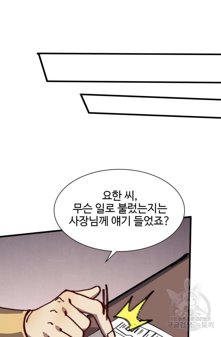 삼장법사 리턴즈 11화 69