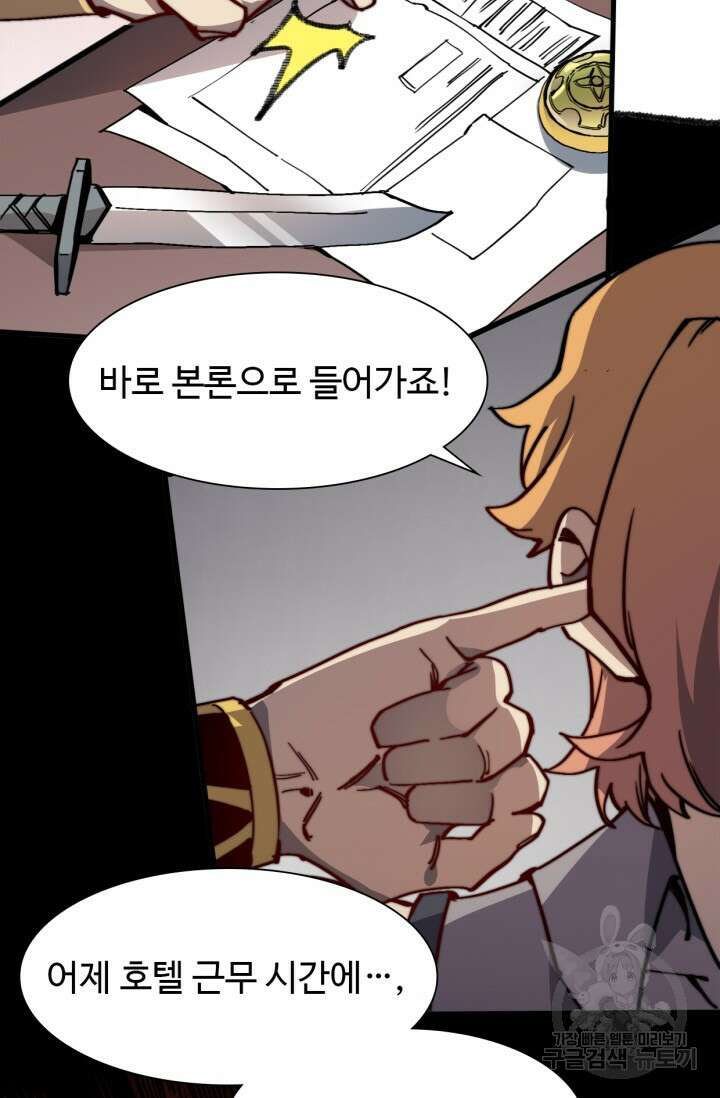 삼장법사 리턴즈 11화 70
