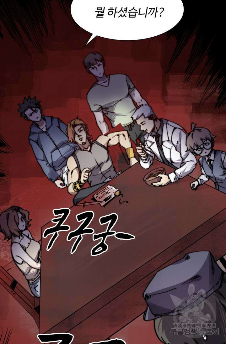 삼장법사 리턴즈 11화 71