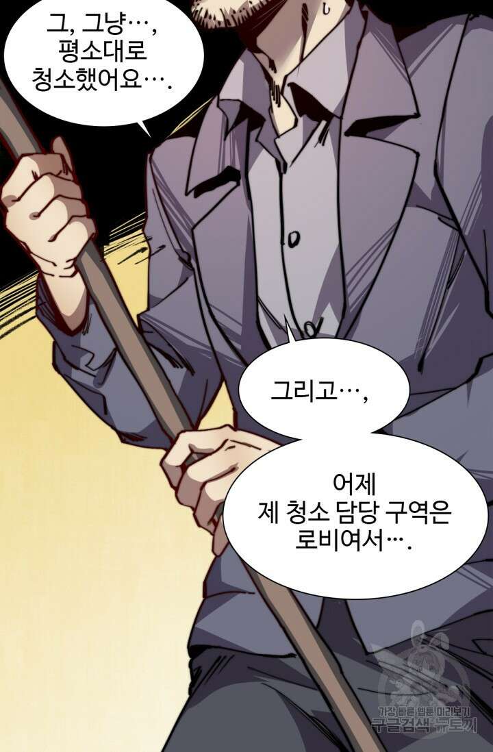 삼장법사 리턴즈 11화 73