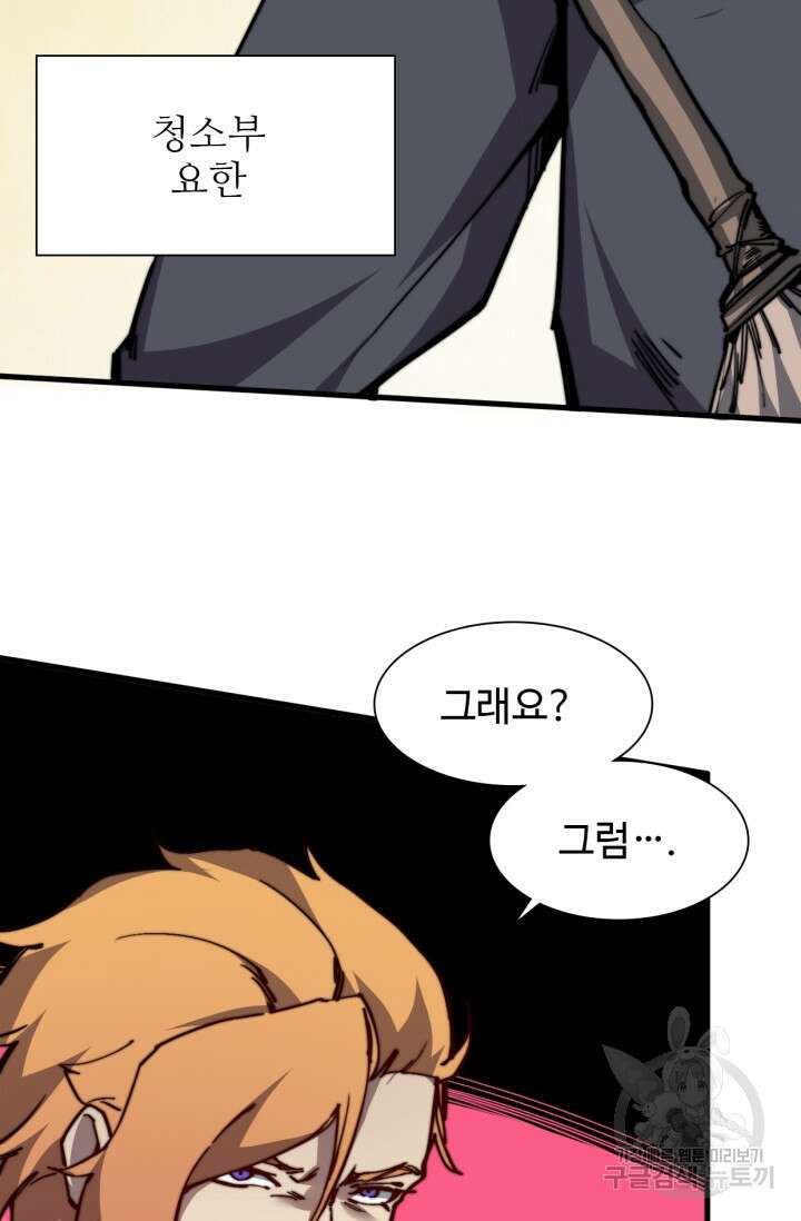 삼장법사 리턴즈 11화 74