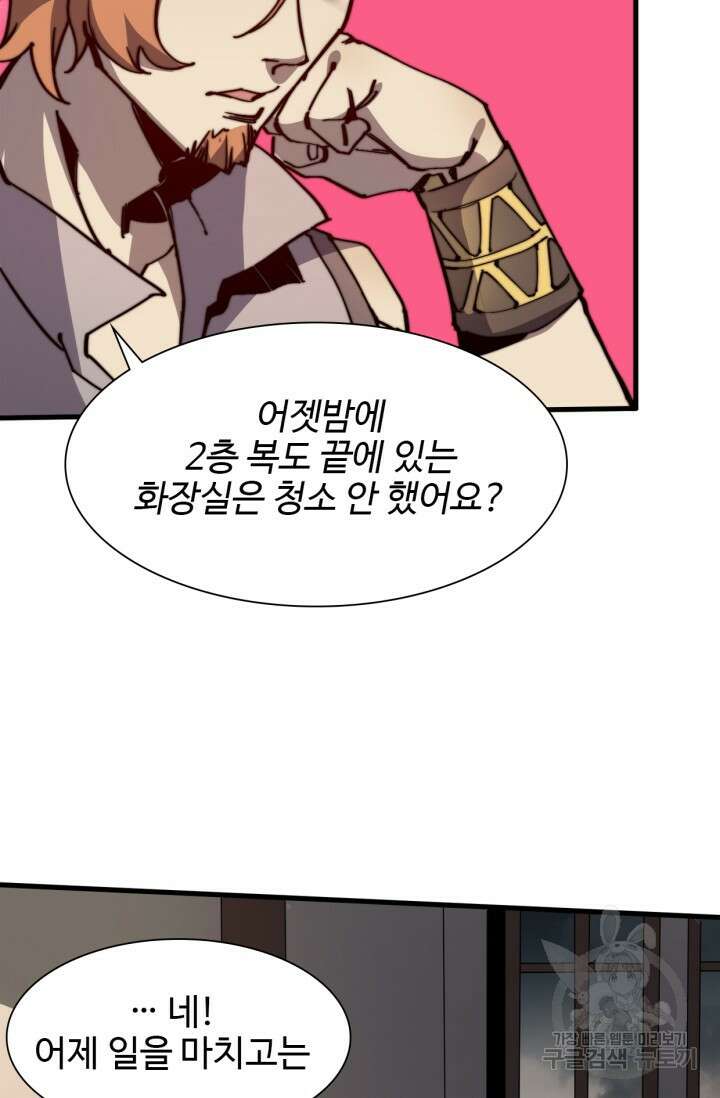 삼장법사 리턴즈 11화 75