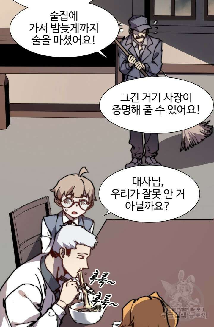 삼장법사 리턴즈 11화 76
