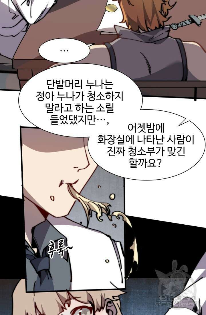 삼장법사 리턴즈 11화 77
