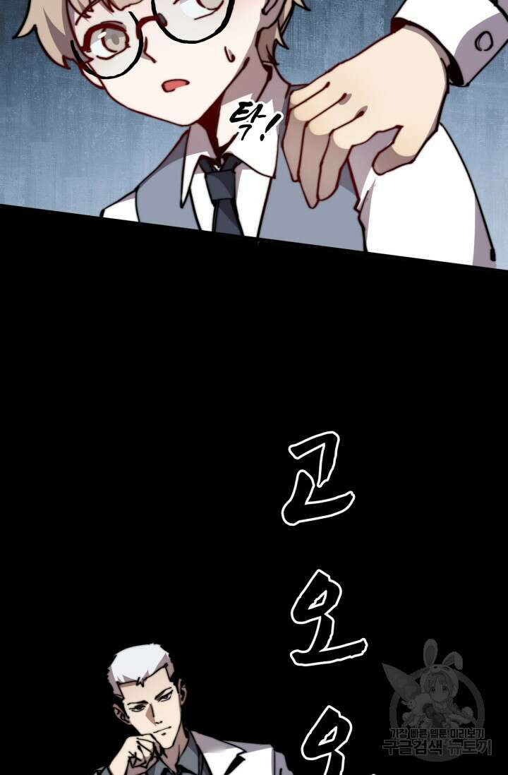삼장법사 리턴즈 11화 78