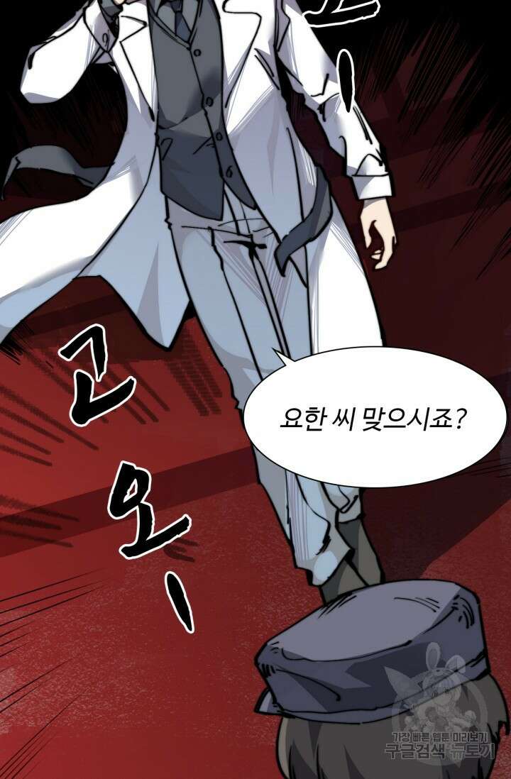 삼장법사 리턴즈 11화 79