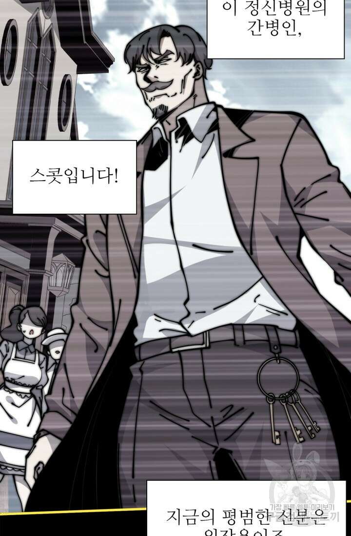 삼장법사 리턴즈 14화 3