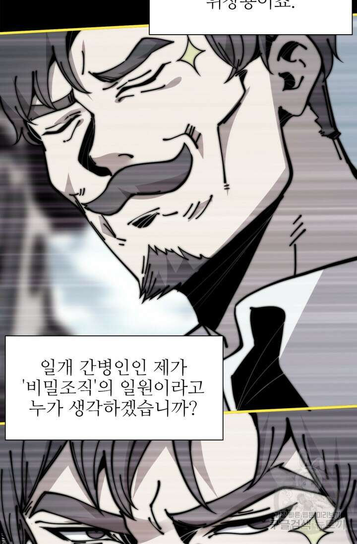 삼장법사 리턴즈 14화 4