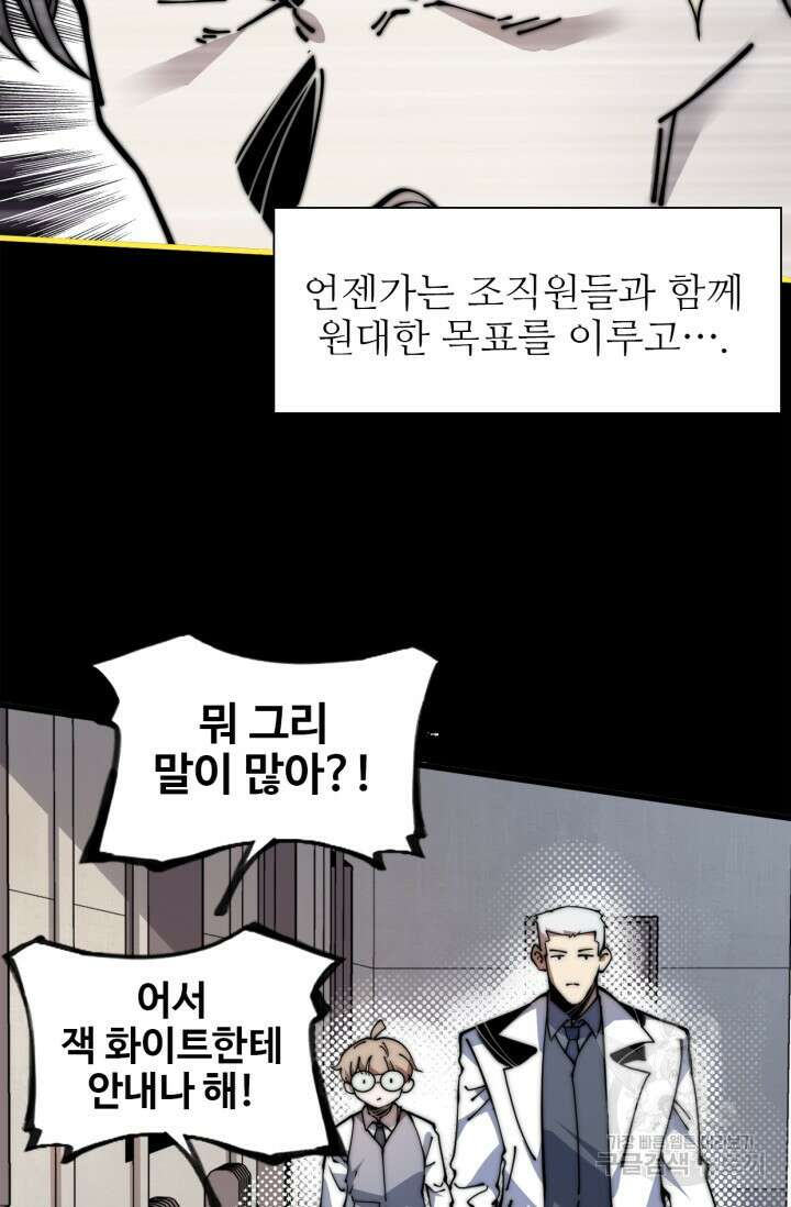 삼장법사 리턴즈 14화 5
