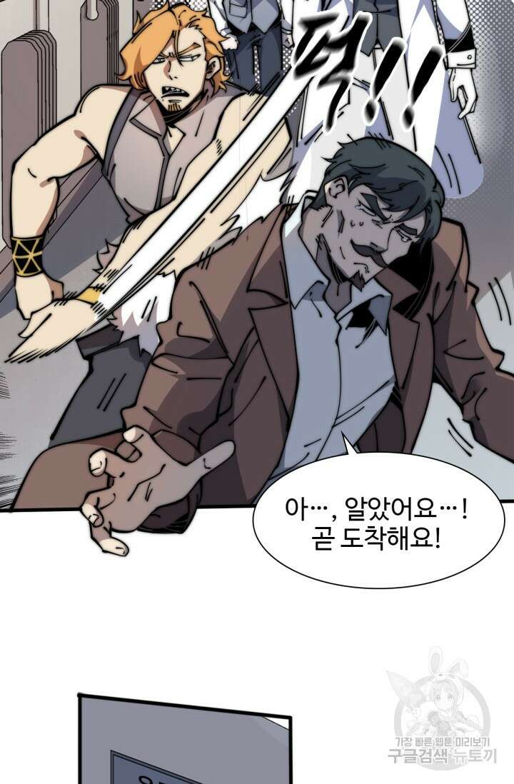 삼장법사 리턴즈 14화 6