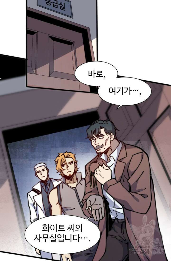 삼장법사 리턴즈 14화 7