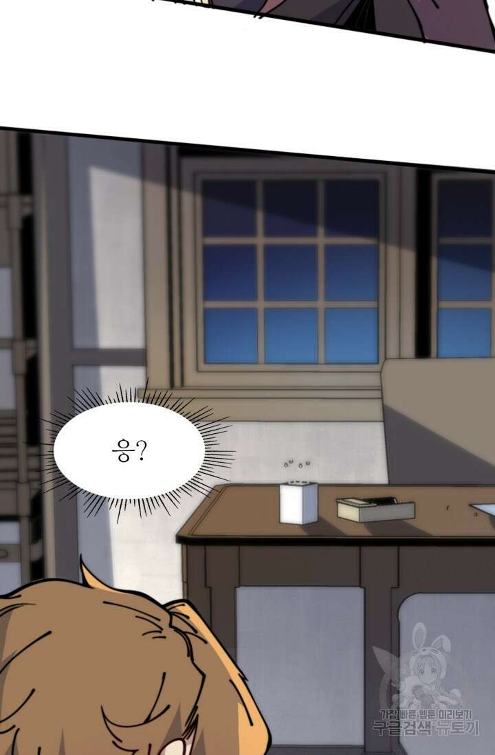 삼장법사 리턴즈 14화 8