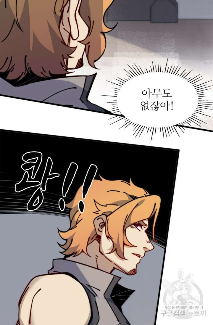 삼장법사 리턴즈 14화 9