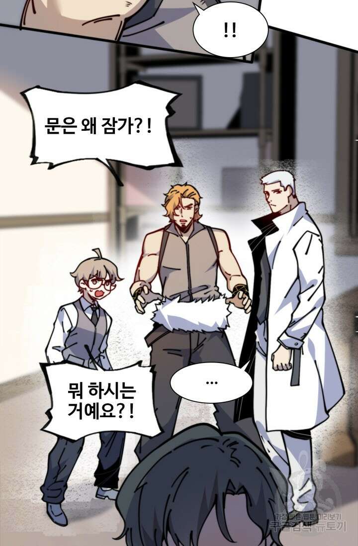 삼장법사 리턴즈 14화 10