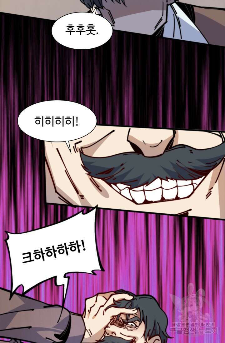 삼장법사 리턴즈 14화 11