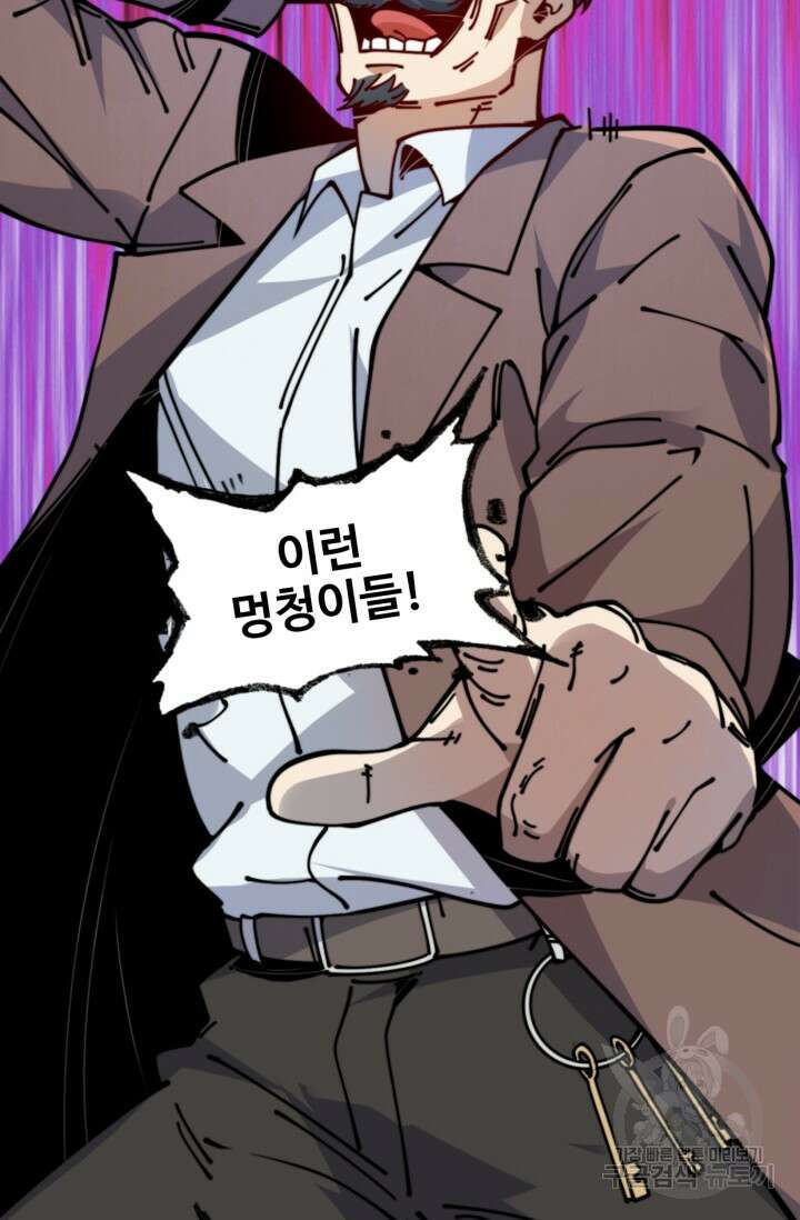 삼장법사 리턴즈 14화 12
