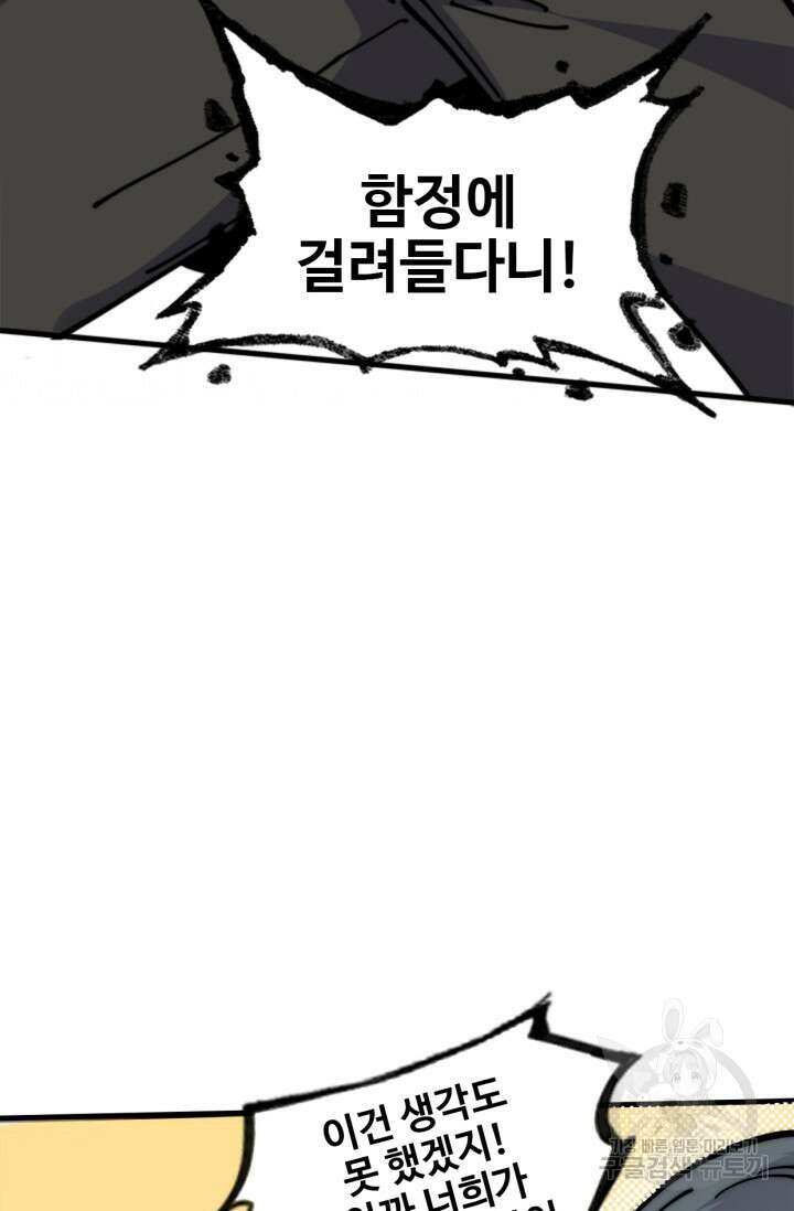 삼장법사 리턴즈 14화 13