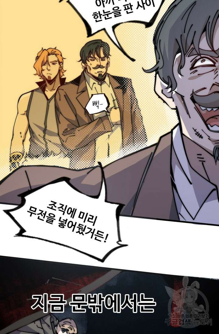 삼장법사 리턴즈 14화 14