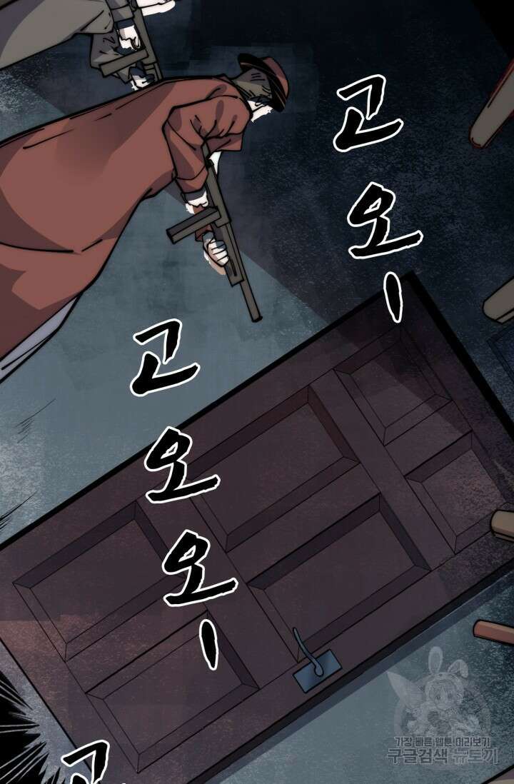 삼장법사 리턴즈 14화 15