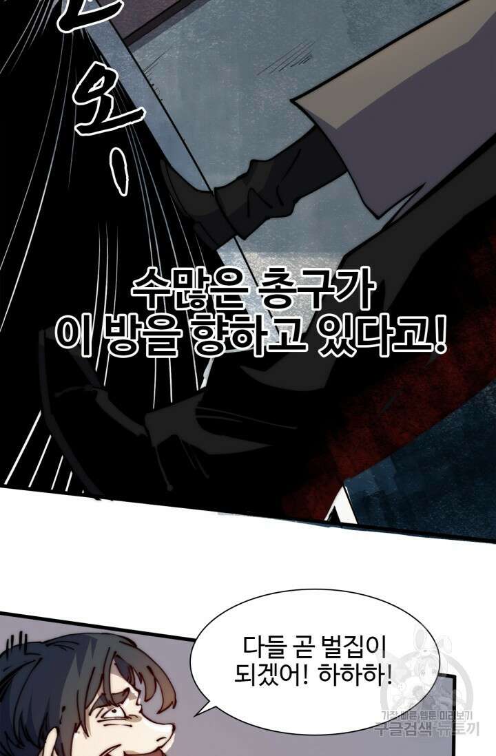 삼장법사 리턴즈 14화 16