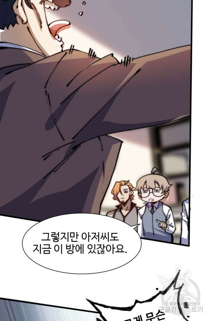 삼장법사 리턴즈 14화 17