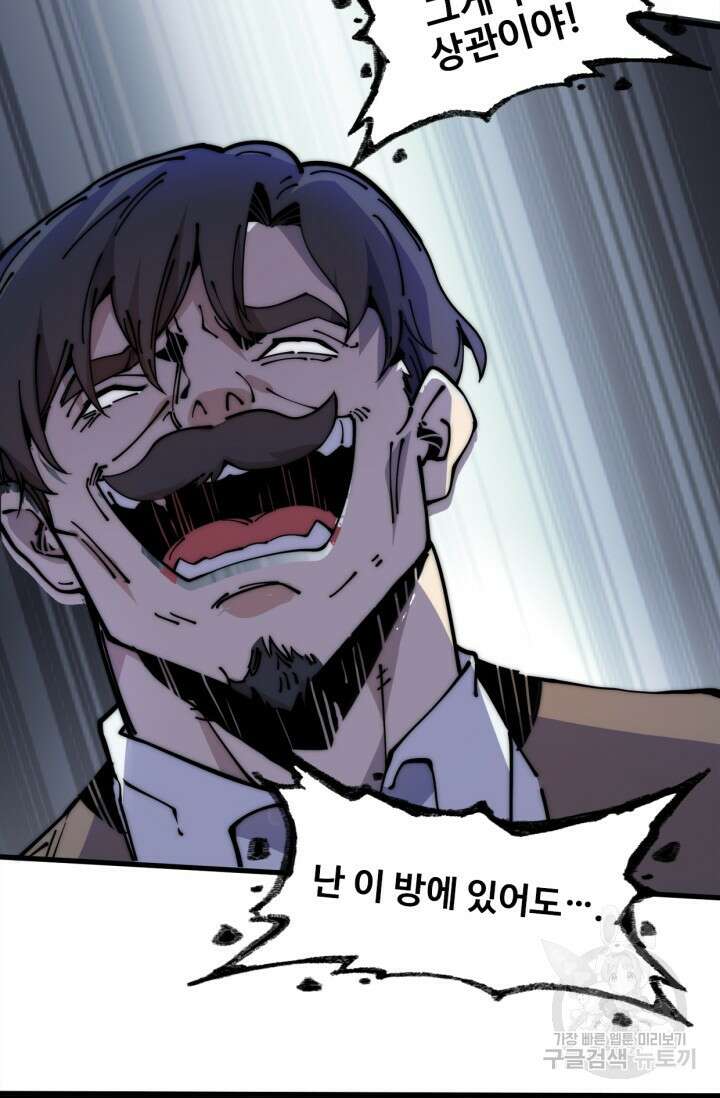 삼장법사 리턴즈 14화 18