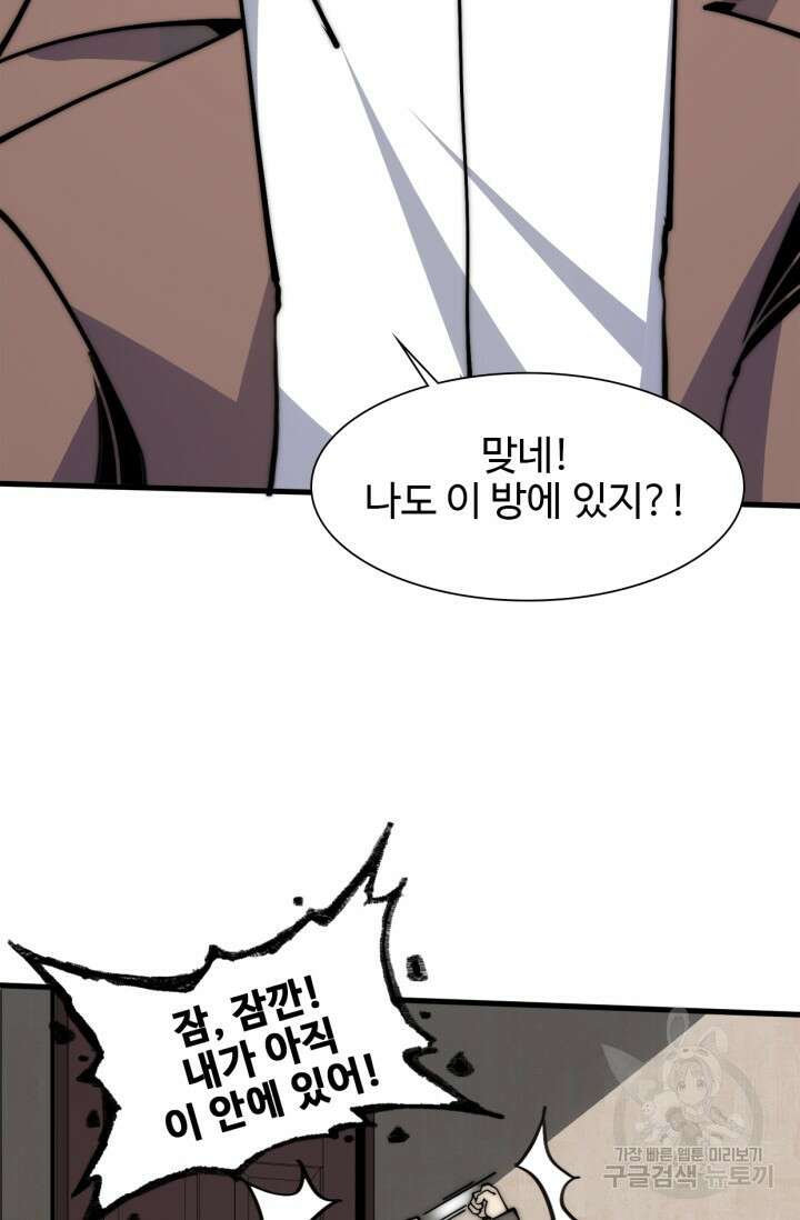 삼장법사 리턴즈 14화 20