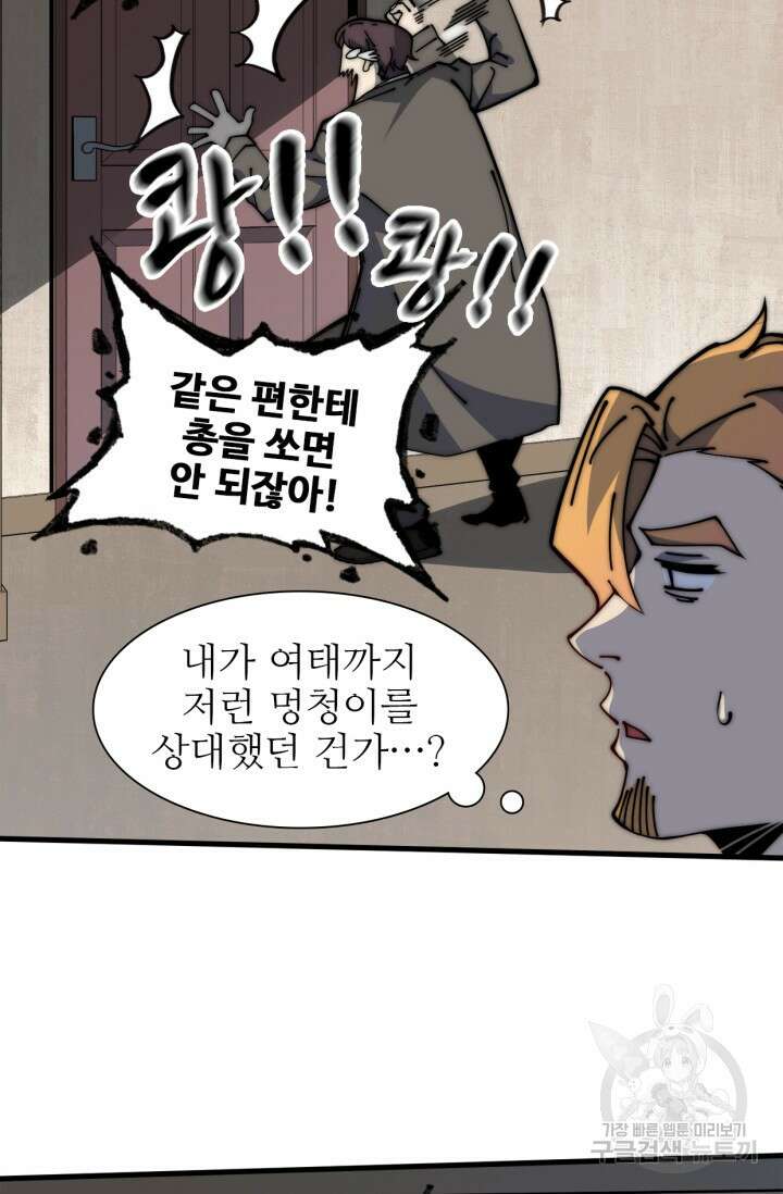 삼장법사 리턴즈 14화 21