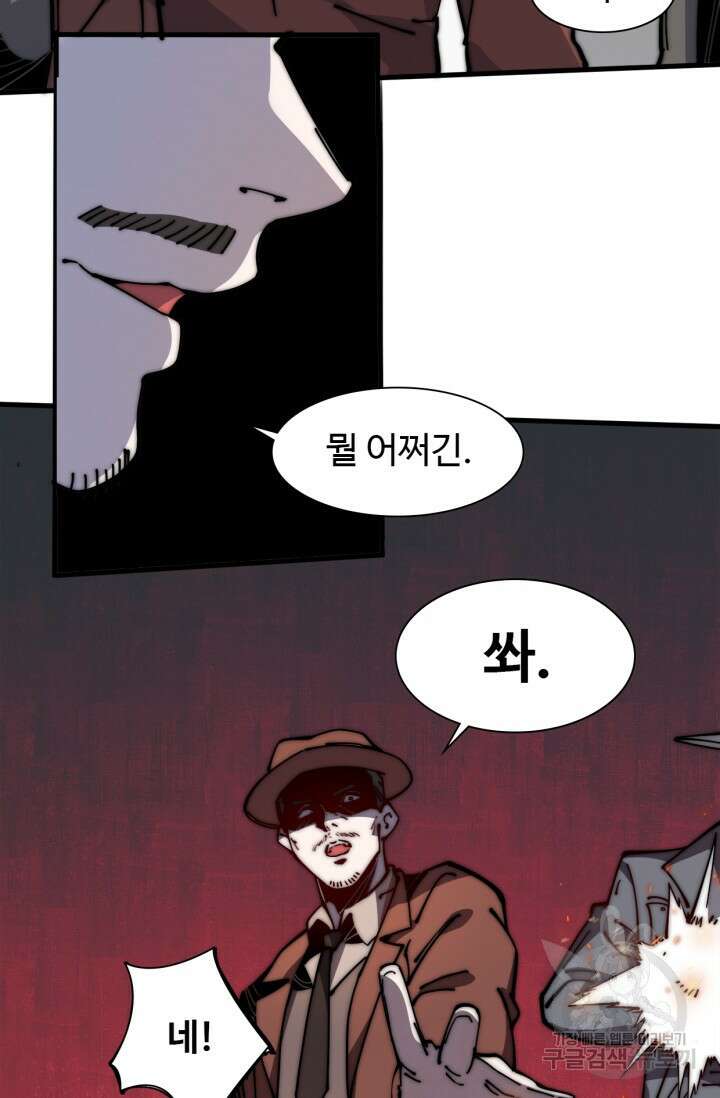 삼장법사 리턴즈 14화 23