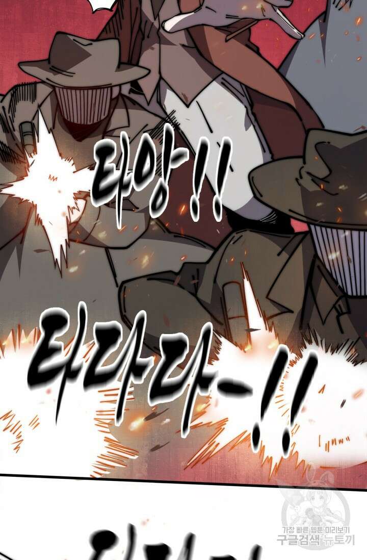 삼장법사 리턴즈 14화 24