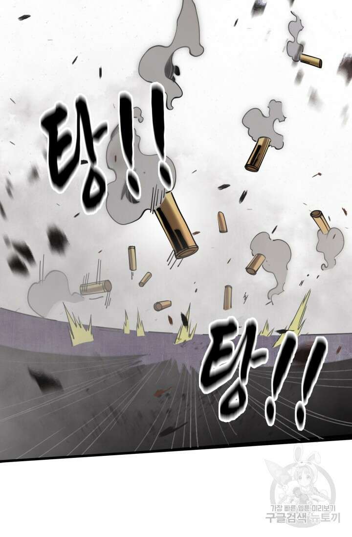삼장법사 리턴즈 14화 26