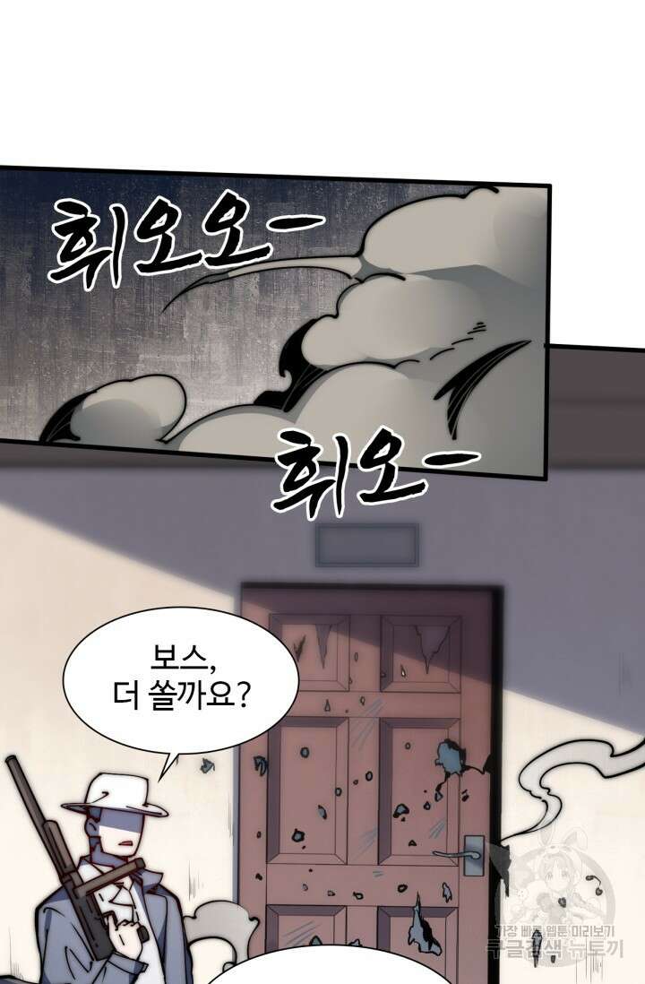 삼장법사 리턴즈 14화 27
