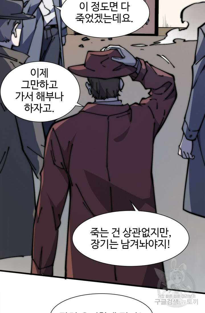 삼장법사 리턴즈 14화 28