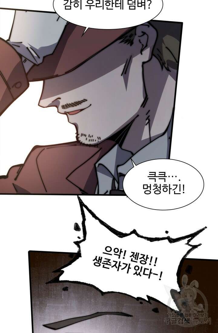 삼장법사 리턴즈 14화 29