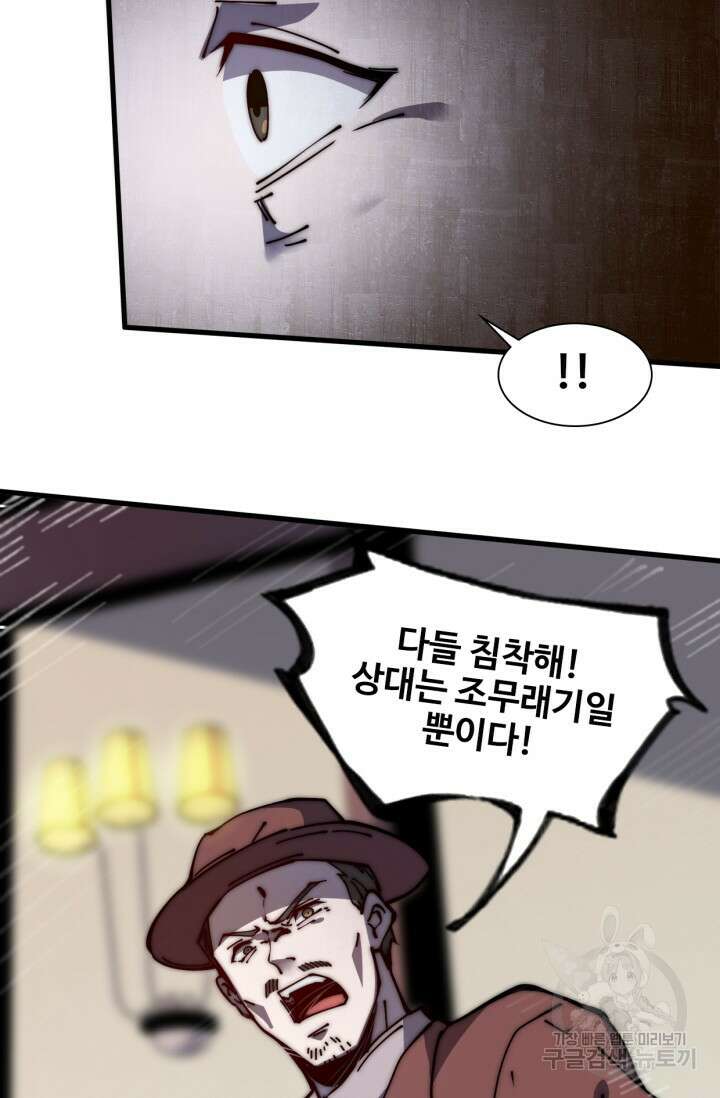 삼장법사 리턴즈 14화 30