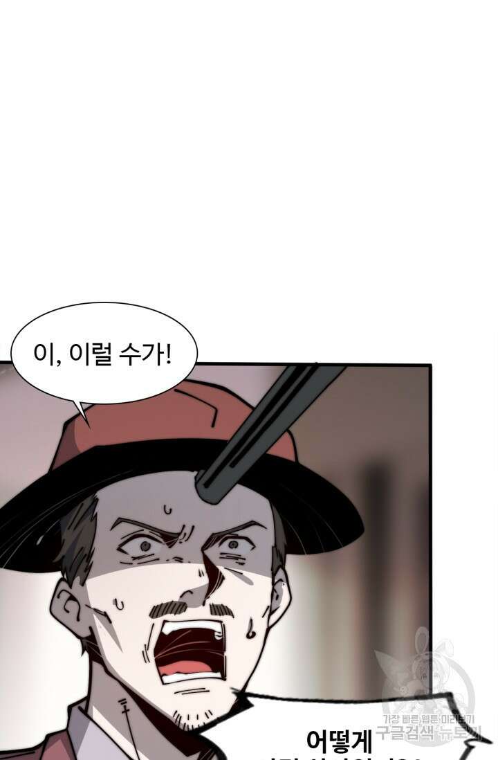 삼장법사 리턴즈 14화 33