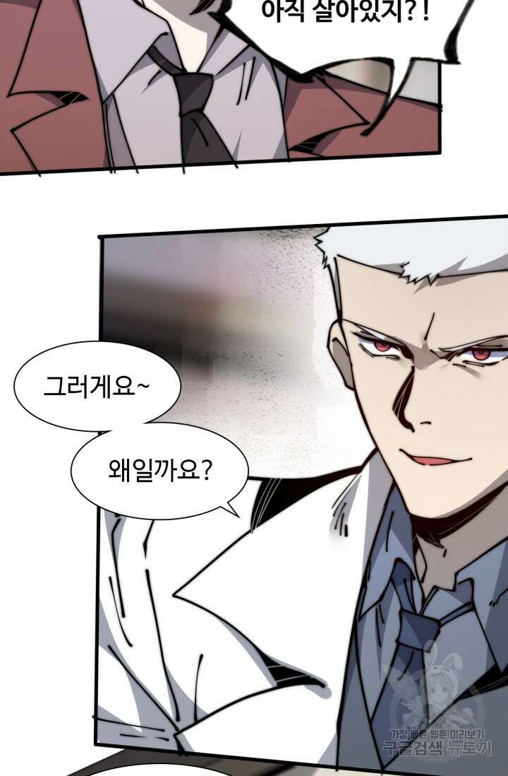삼장법사 리턴즈 14화 34